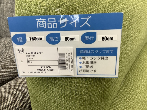 野田中古家具情報