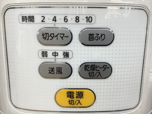 江戸川台　運河　梅郷　野田市　愛宕　清水公園　七光台　中古　アイリスオーヤマの野田中古家電情報