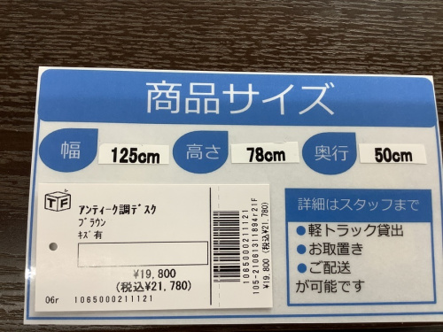 野田中古家具情報