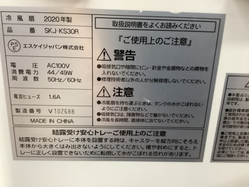 野田中古家電情報