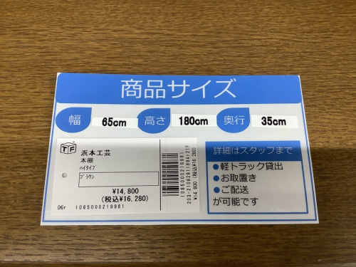 江戸川台 運河 梅郷 野田市 愛宕 清水公園 七光台 買取の野田中古家具情報