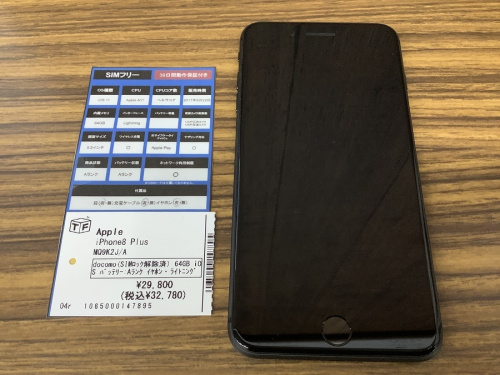 野田中古買取情報