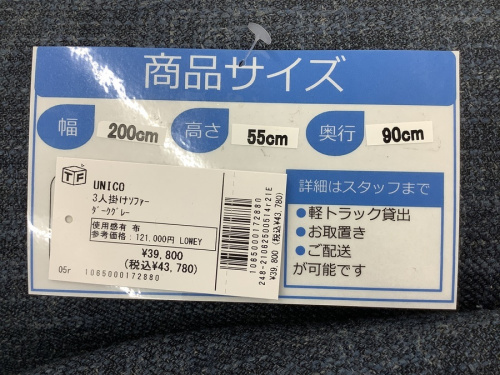 江戸川台 運河 梅郷 野田市 愛宕 清水公園 七光台 買取の野田中古家具情報
