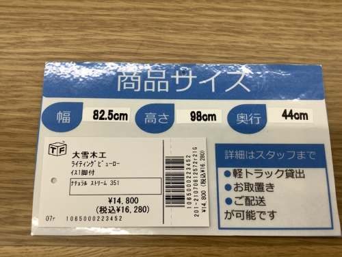 野田中古家具情報