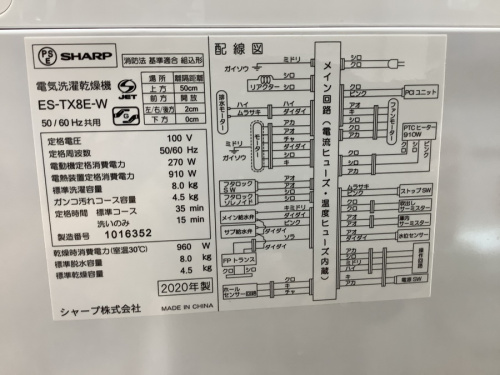 江戸川台 運河 梅郷 野田市 愛宕 清水公園 七光台 中古 洗濯機の野田中古家電情報