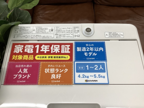 江戸川台 運河 梅郷 野田市 愛宕 清水公園 七光台 中古家電の江戸川台 運河 梅郷 野田市 愛宕 清水公園 七光台 中古 洗濯機