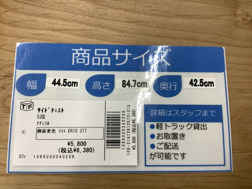 江戸川台 運河 梅郷 野田市 愛宕 清水公園 七光台 買取の野田中古家具情報