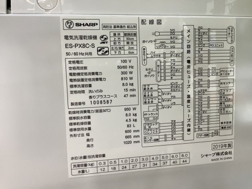 江戸川台 運河 梅郷 野田市 愛宕 清水公園 七光台 中古 シャープの野田中古家電情報