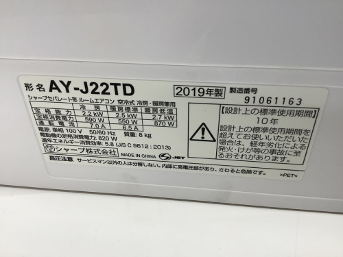 野田中古家電情報