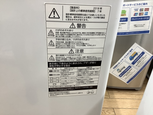 野田中古家電情報