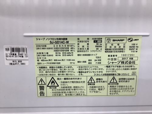 野田中古家電情報
