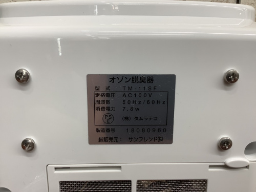 野田中古家電情報