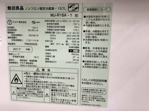 野田中古家電情報