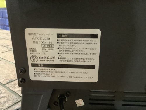 ファンヒーターの暖炉型