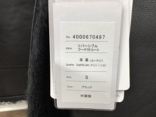 ペレリールッソの野田中古衣類情報
