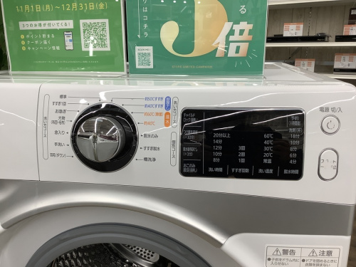 ドラム式洗濯機のIRIS OHYAMA