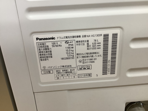 野田中古家電情報