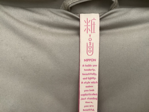 野田中古衣類情報
