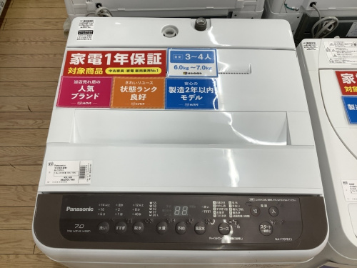 Panasonicのパナソニック