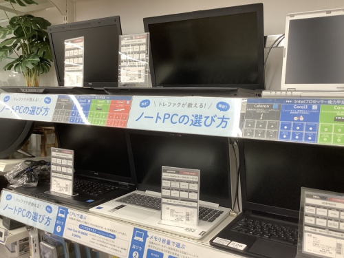 野田中古家電情報