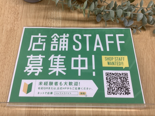 アルバイト