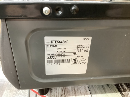 Rinnaiの野田中古家電情報