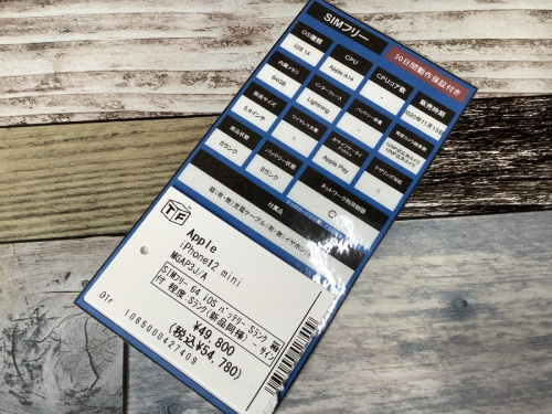 野田中古Apple情報