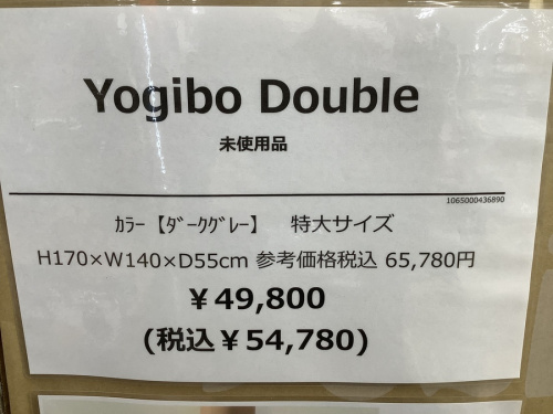 YOGIBOの野田中古家具情報
