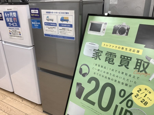 生活家電の冷蔵庫