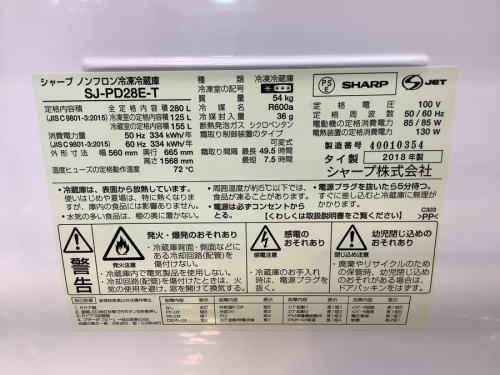 野田中古家電情報