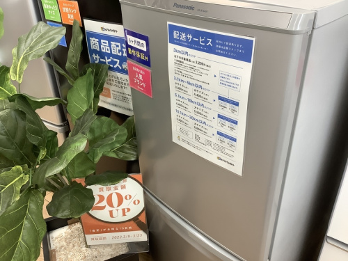 生活家電の冷蔵庫
