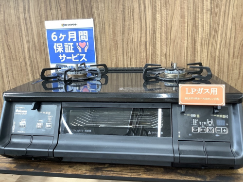 ガステーブルのLPガス