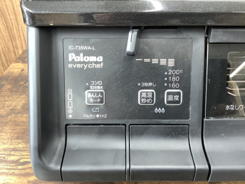 都市ガスの野田中古家電情報