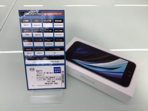 Appleの野田中古Apple情報