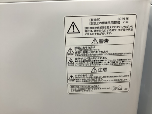 全自動洗濯機のTOSHIBA