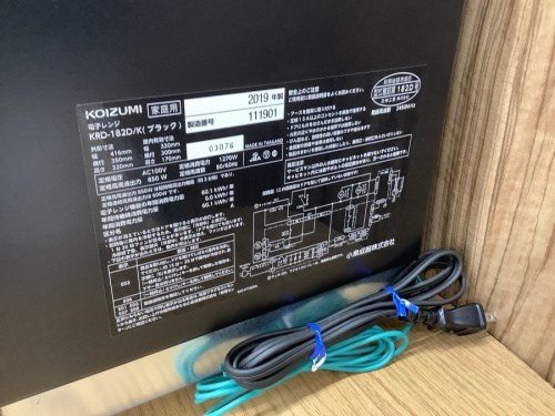 KOIZUMIの野田中古家電情報