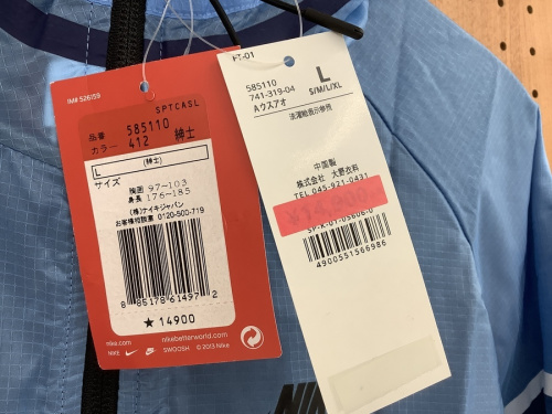 野田中古衣類情報