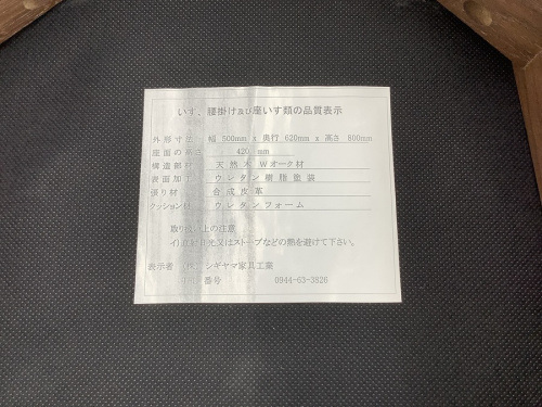 円形ベンチダイニング5点セットのシギヤマ家具