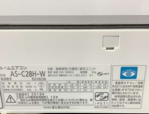 エアコンの富士通