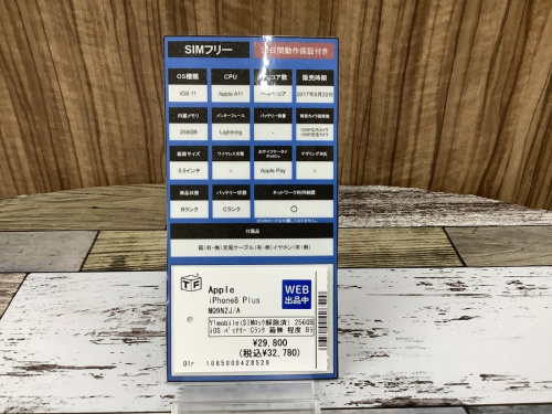 SIMフリーの野田中古Apple情報