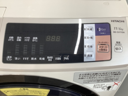ドラム式洗濯乾燥機のHITACHI
