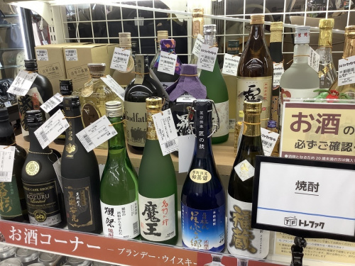 お酒の焼酎