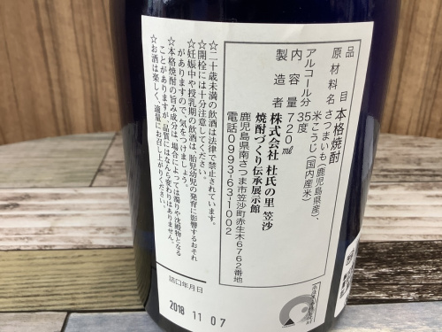 ブランデーの野田中古お酒情報