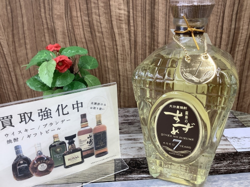 野田中古お酒情報