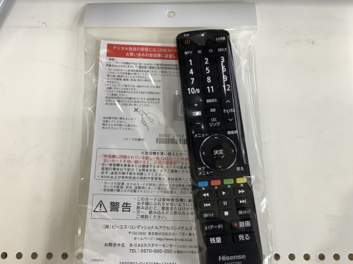 Hisenseの液晶テレビ