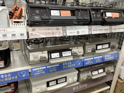 野田中古家電情報