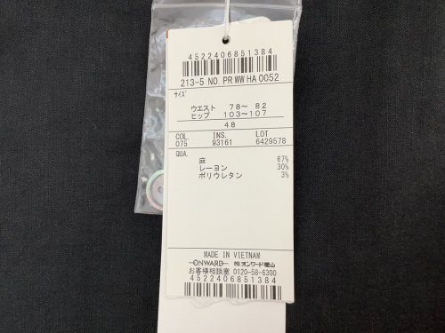 野田中古衣類情報