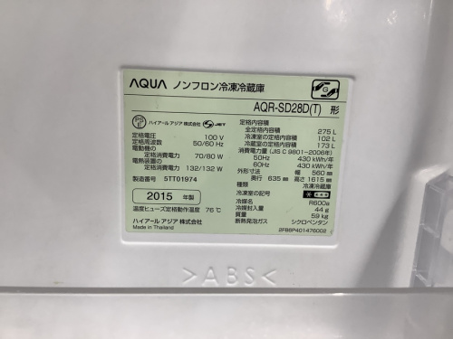 アクアの野田中古家電情報