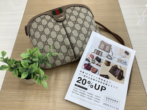 ルイヴィトンの買取20%UP
