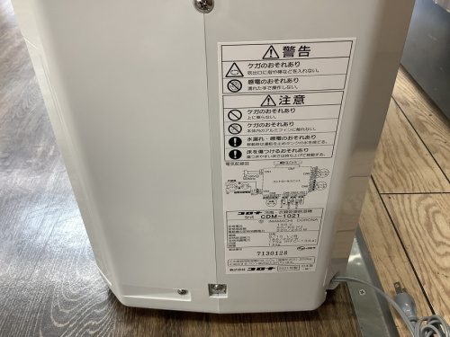 コロナの衣類乾燥除湿機